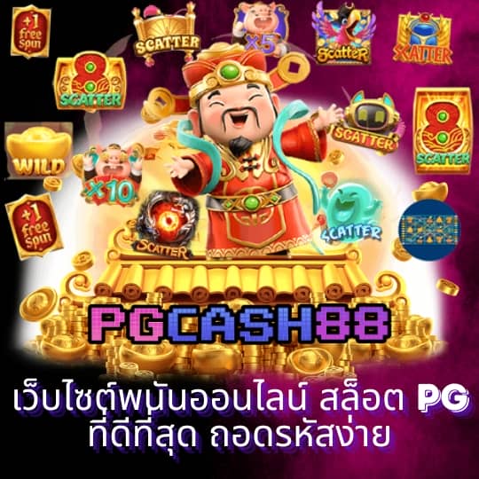 t8 สล็อต