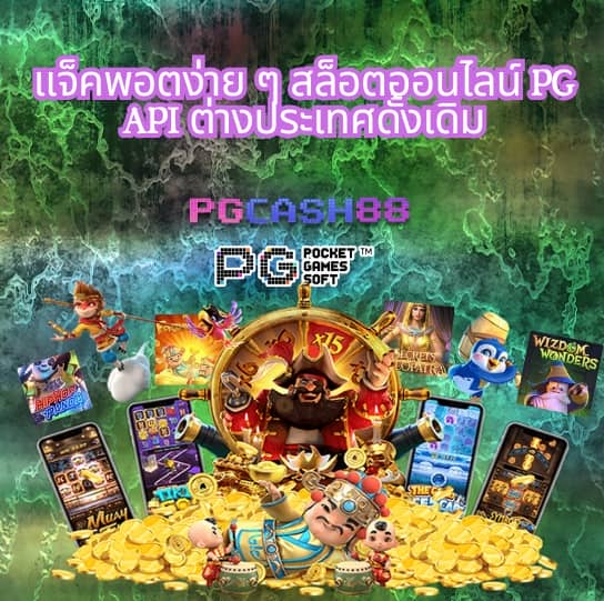 t8 สล็อต